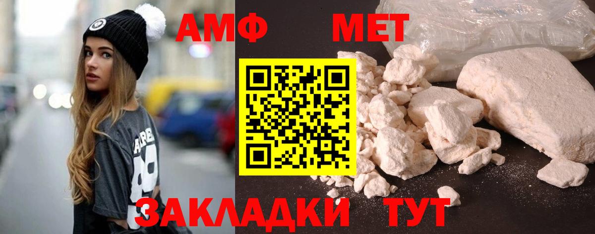 Amphetamine  Amphetamine VHQ  Вход с VPN  АМФ  мега сайт  Волхов 