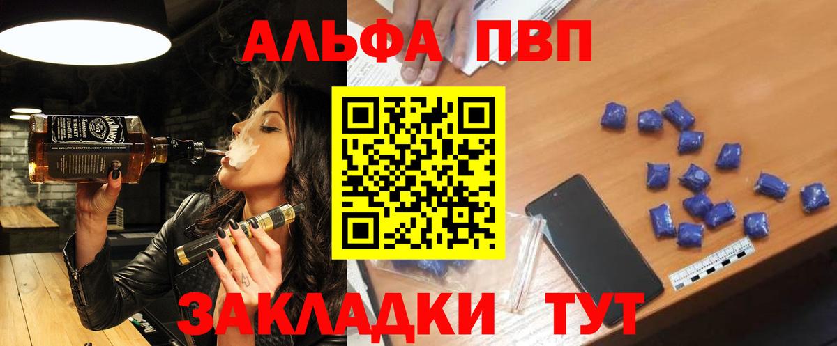 APVP СК  A PVP мука  Вход с VPN  Волхов  А ПВП VHQ 