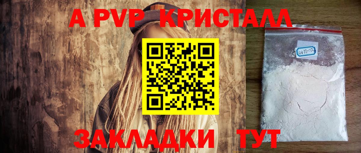 APVP крисы CK Волхов