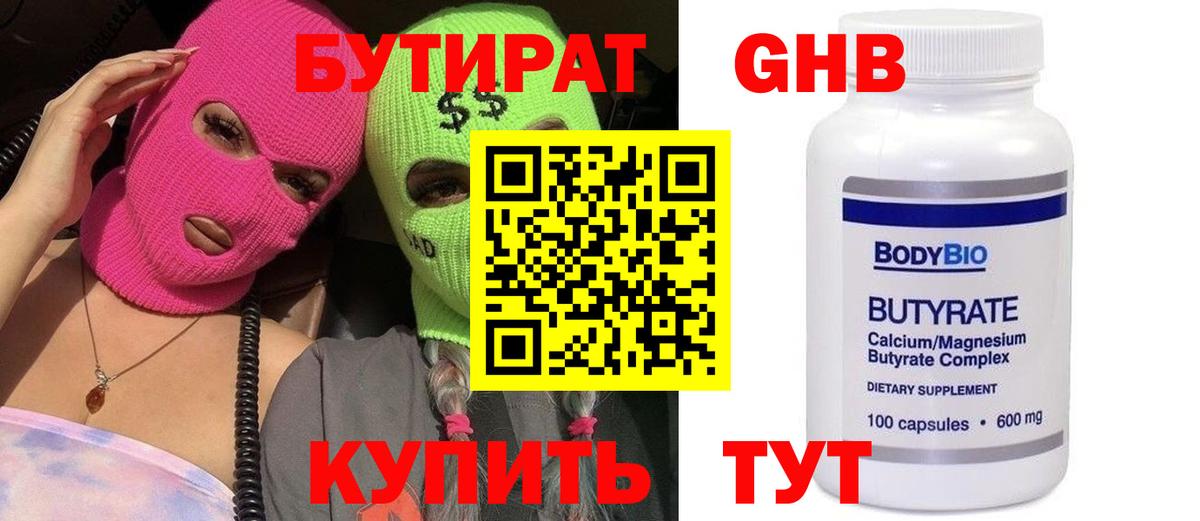 Волхов  Бутират оксана  Вход с VPN 