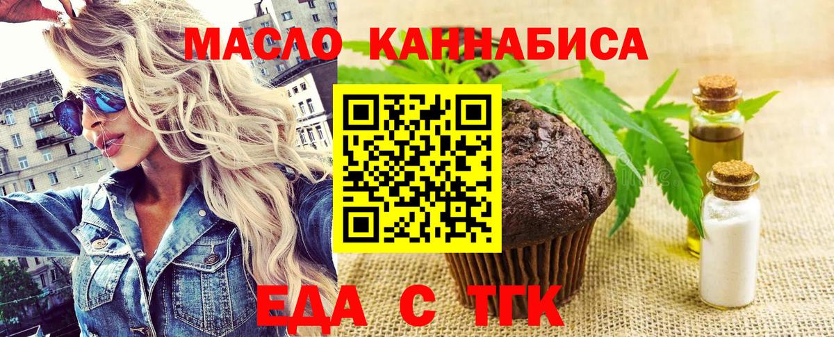 Волхов  Еда ТГК марихуана  Вход с VPN 