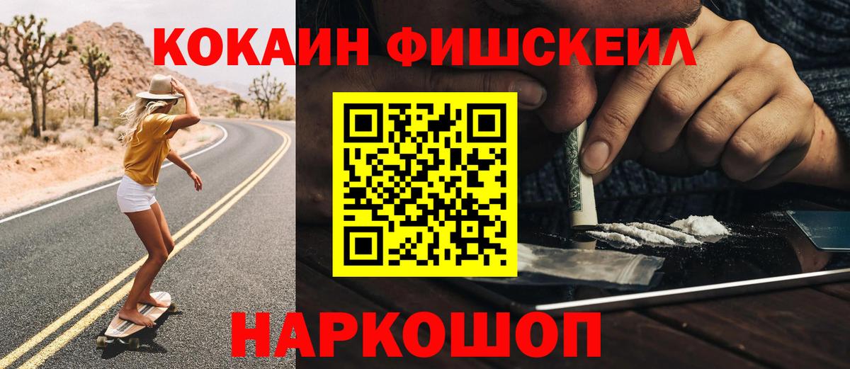 Кокаин  Вход с VPN  КОКАИН Эквадор  Волхов  Cocaine Колумбийский 