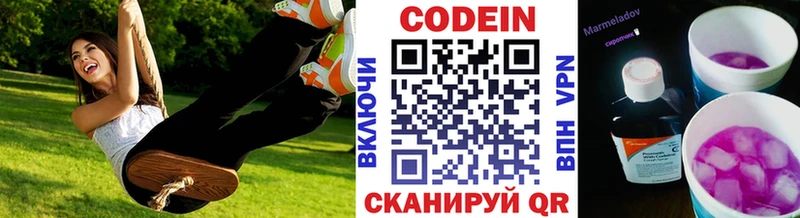 Codein напиток Lean (лин)  где купить наркоту  Волхов 