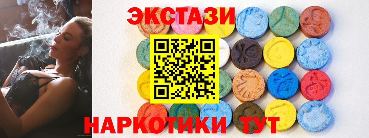 ЭКСТАЗИ 300 mg Волхов
