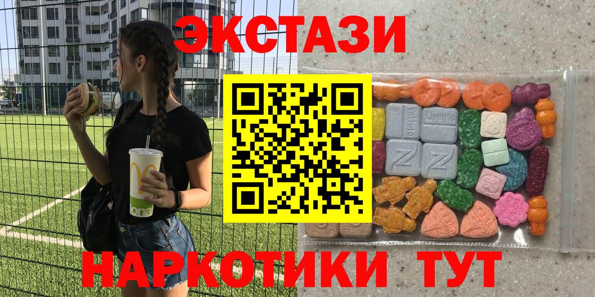 Экстази  Вход с VPN  Ecstasy XTC  Волхов  Ecstasy Punisher 