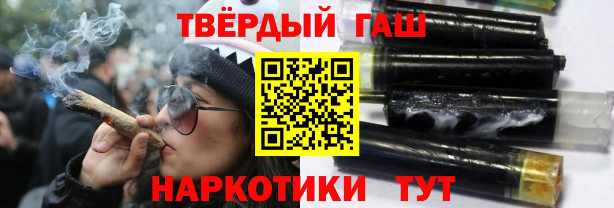 ГАШИШ Cannabis  Вход с VPN  Волхов 