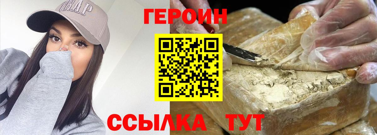 Волхов  Героин афганец  Вход с VPN 