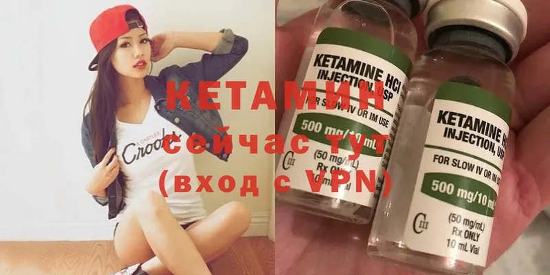 КЕТАМИН ketamine  Волхов 