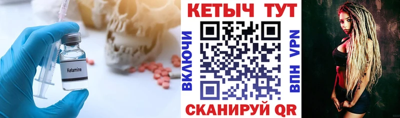 Кетамин VHQ  хочу   Волхов 