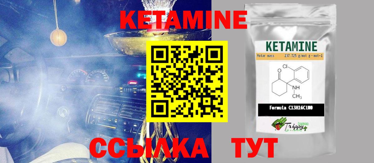 Кетамин ketamine Волхов