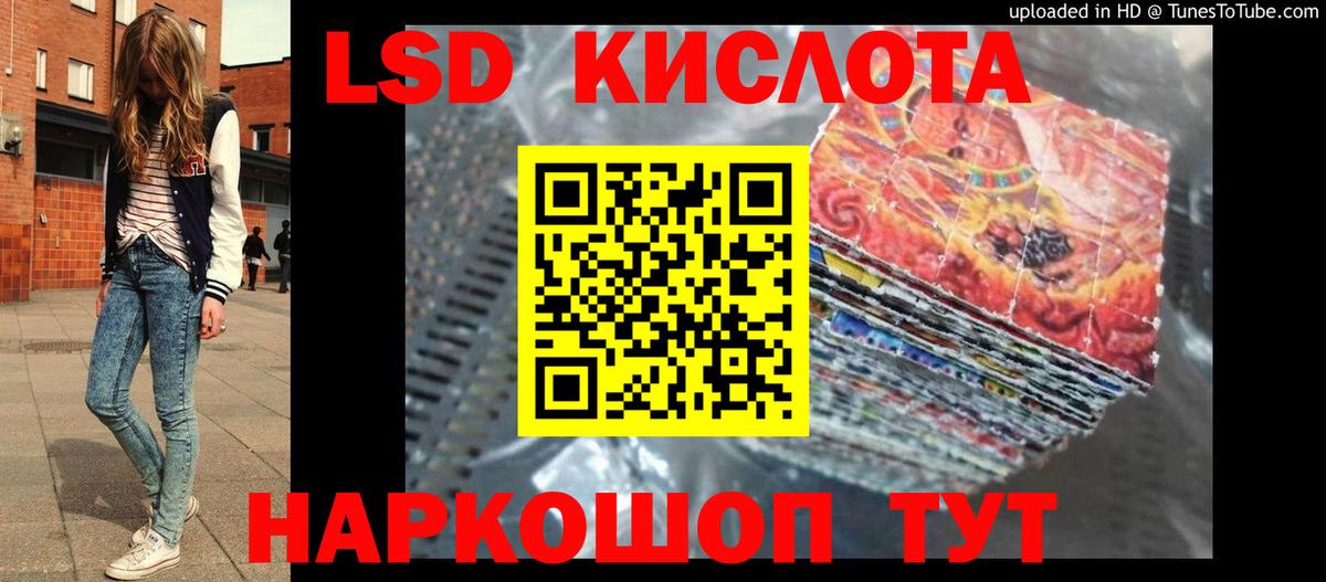 Лсд 25 экстази кислота Волхов