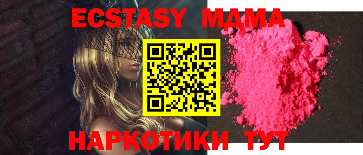 МДМА VHQ  МДМА Molly  Вход с VPN  Волхов 