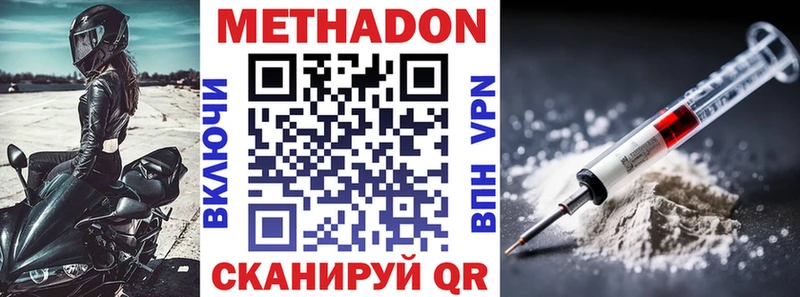 купить  цена  Волхов  Метадон белоснежный 