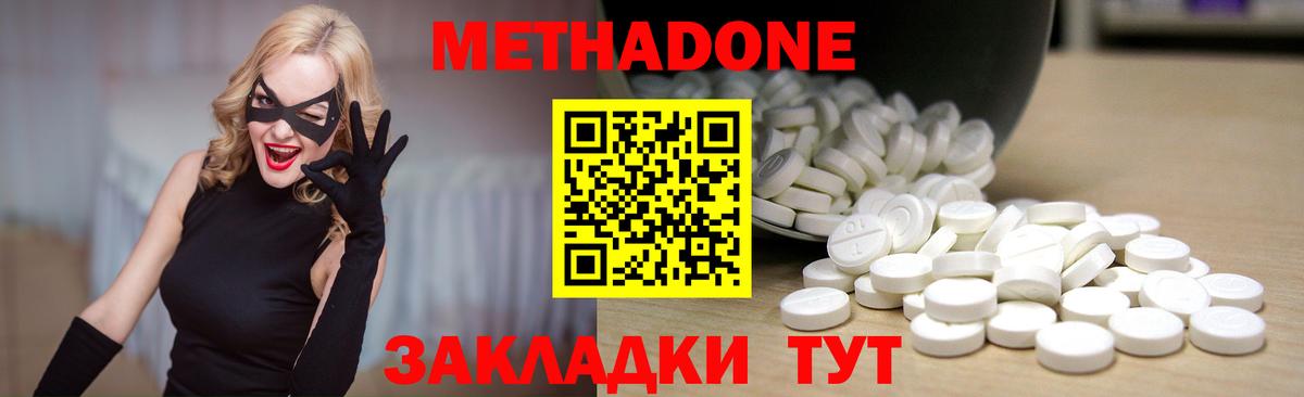 Волхов  Метадон methadone  МЕТАДОН methadone  Вход с VPN 
