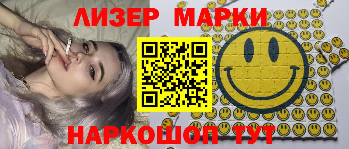 Наркотические марки 1,8мг Волхов