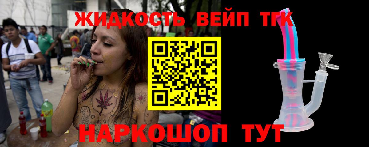 Волхов  Дистиллят ТГК THC oil  Вход с VPN 